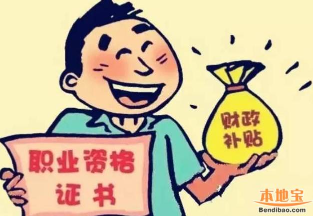 深圳职业技能培训补贴调整 最高可领7000元
